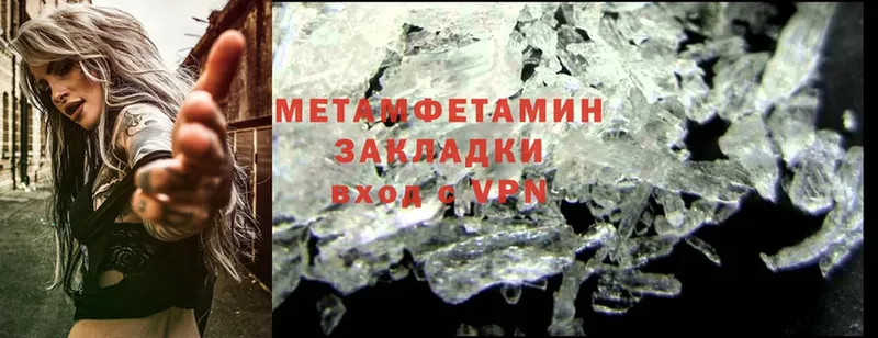 Первитин Methamphetamine Карачев